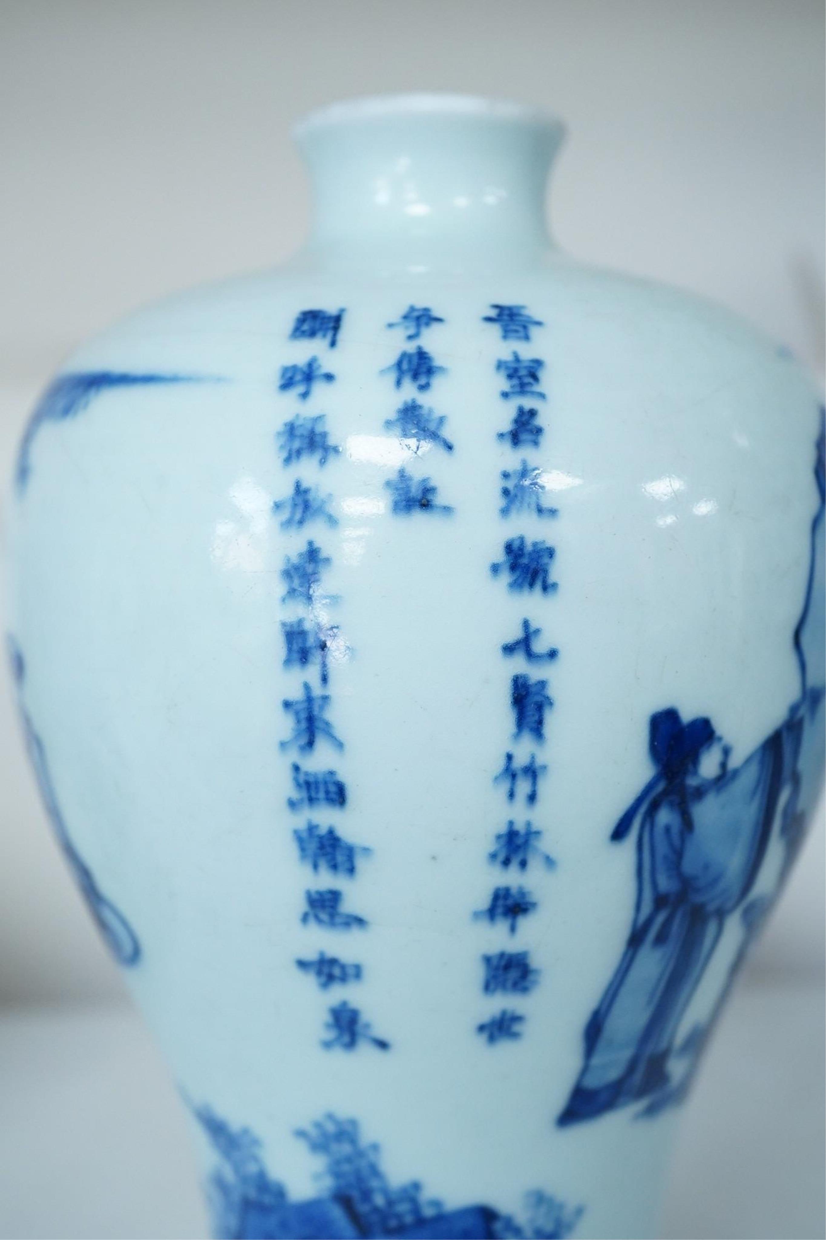 A Chinese inscribed blue and white ‘seven sages of the bamboo grove’ meiping, Kangxi period (1662-1722)